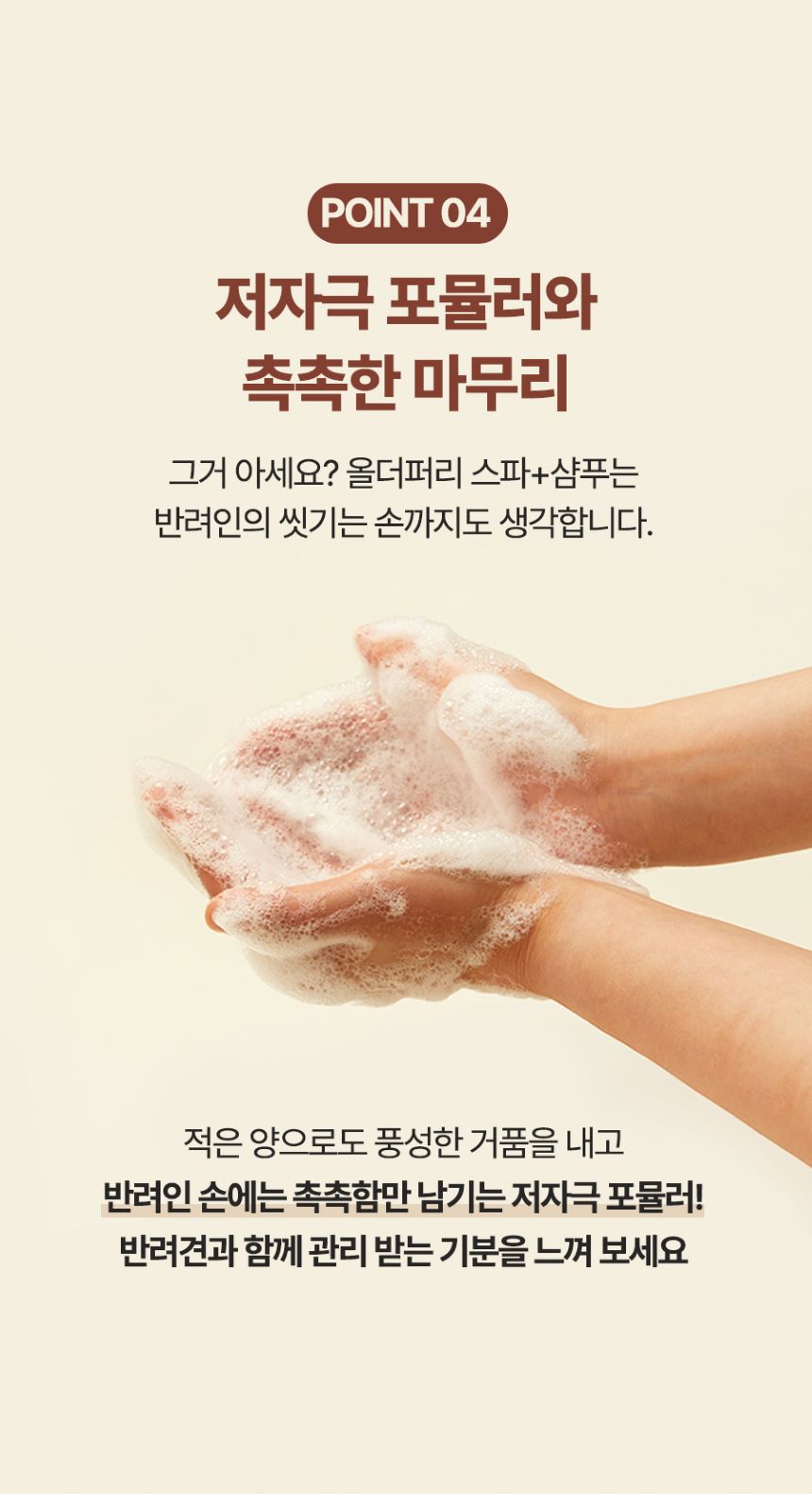[무료배송] 올더퍼리 독 어반 그리너리 컴포팅 스파 샴푸 300ml 20번째