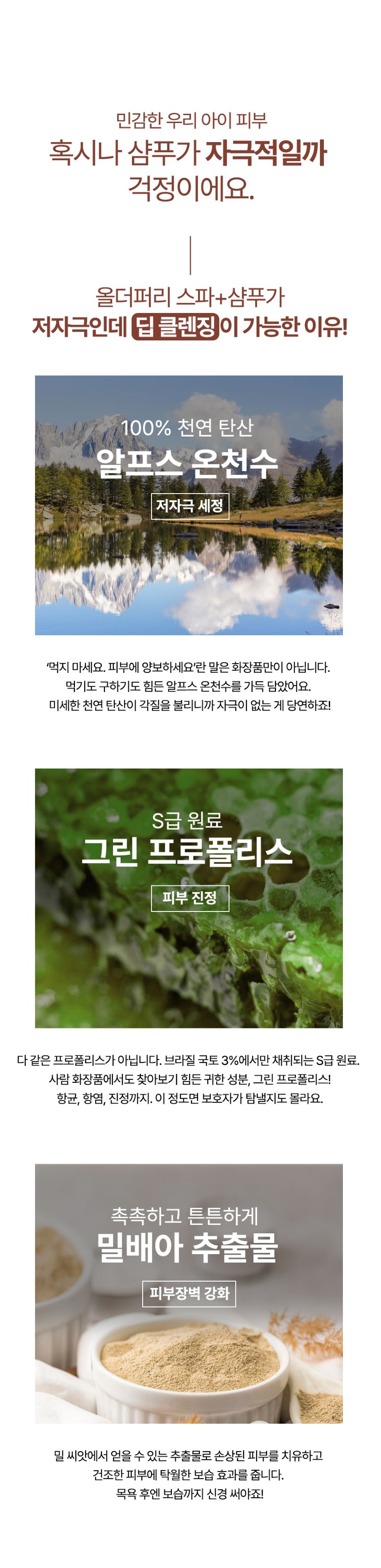 [무료배송] 올더퍼리 독 어반 그리너리 컴포팅 스파 샴푸 300ml 16번째
