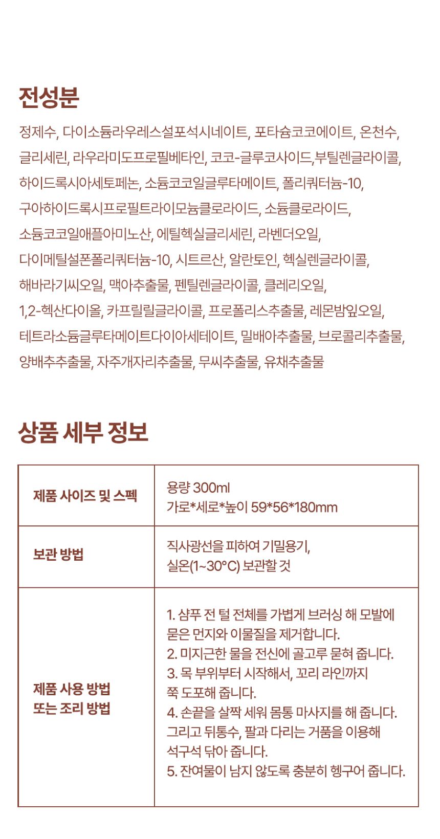 [무료배송] 올더퍼리 독 어반 그리너리 컴포팅 스파 샴푸 300ml 26번째