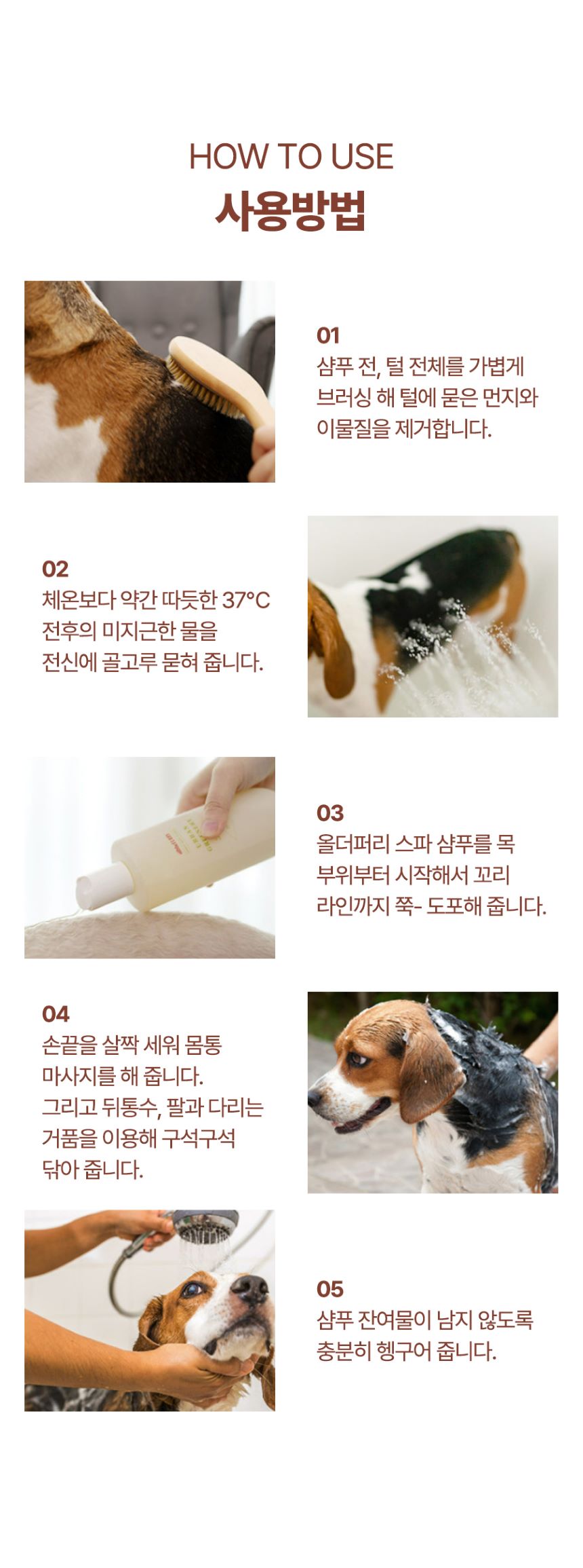 [무료배송] 올더퍼리 독 어반 그리너리 컴포팅 스파 샴푸 300ml 24번째