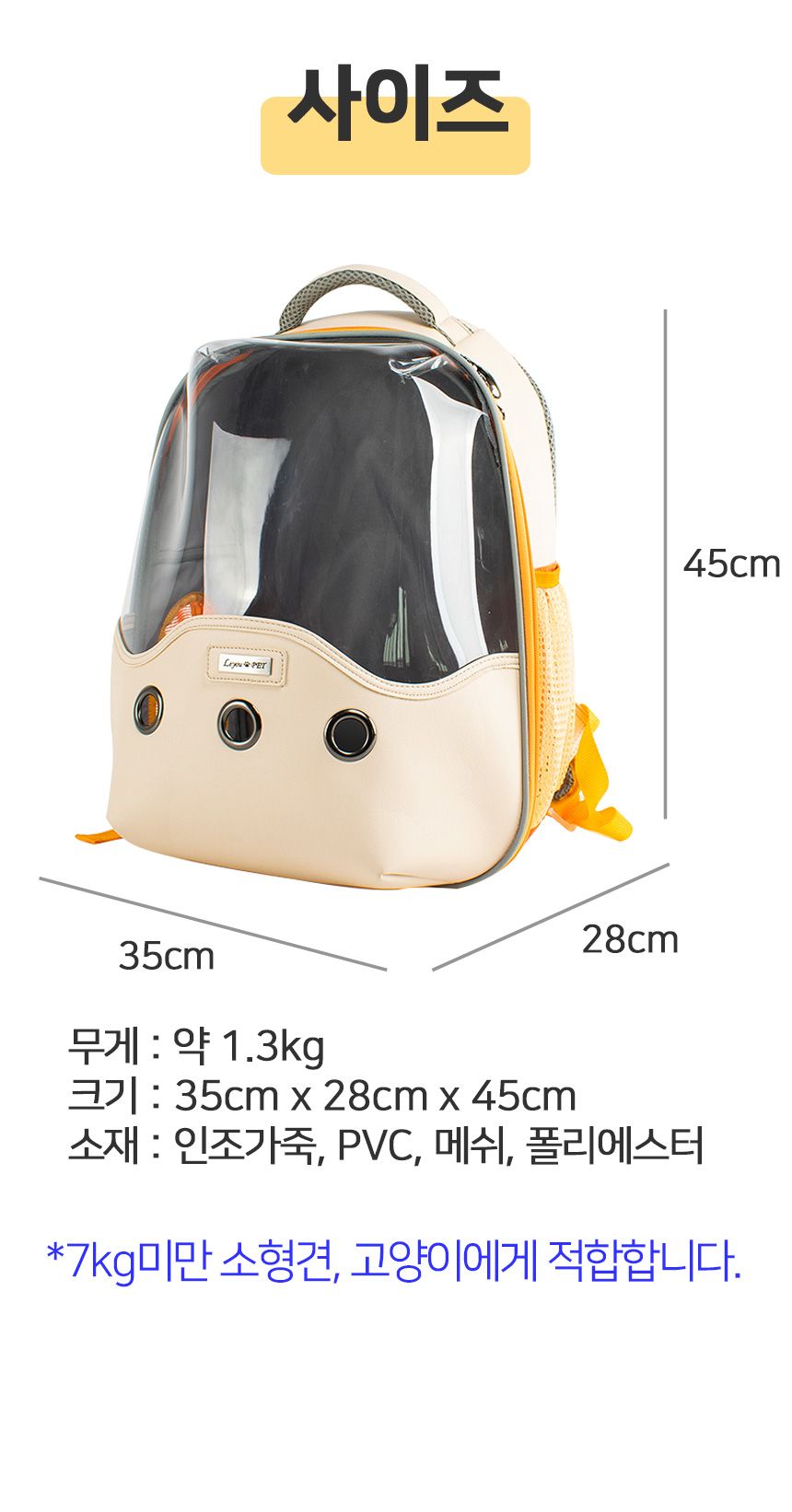 [무료배송] 멍템 우주선 백팩 11번째