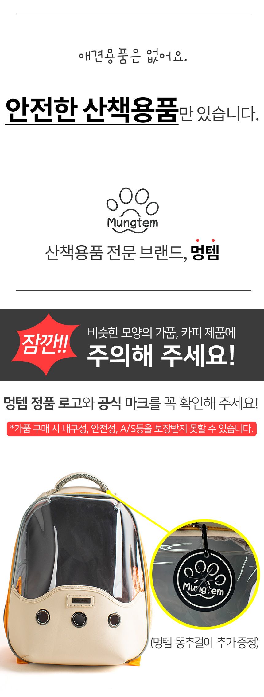 [무료배송] 멍템 우주선 백팩 1번째