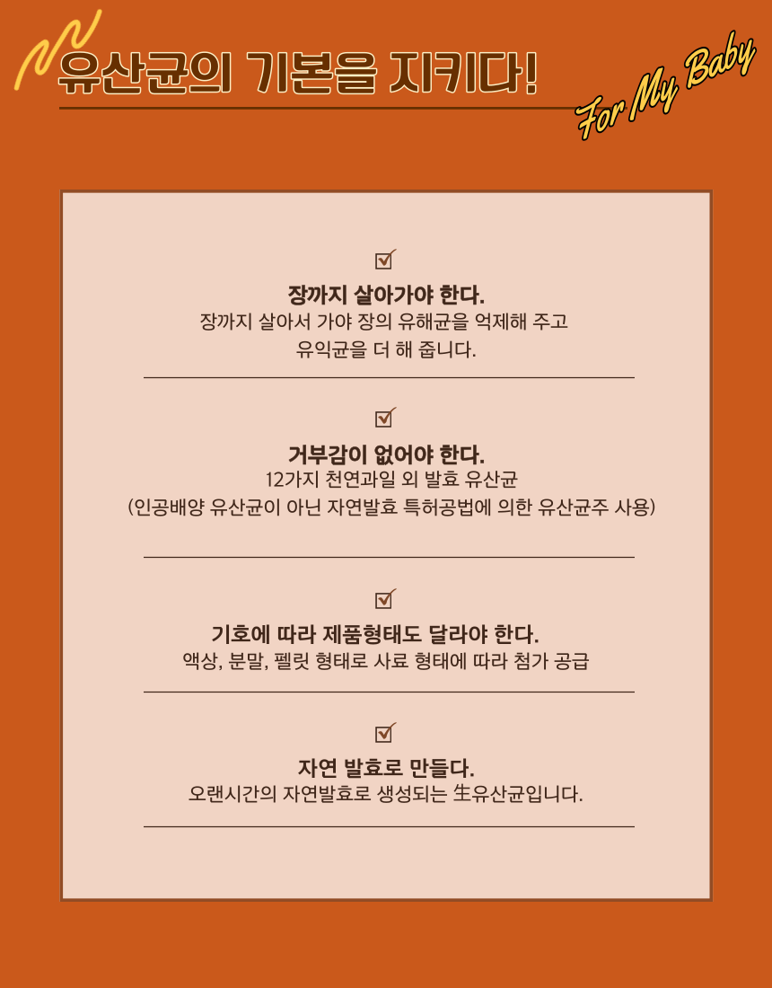 [무료배송] 가치두리 락토 생 유산균 액상 100ml 6번째