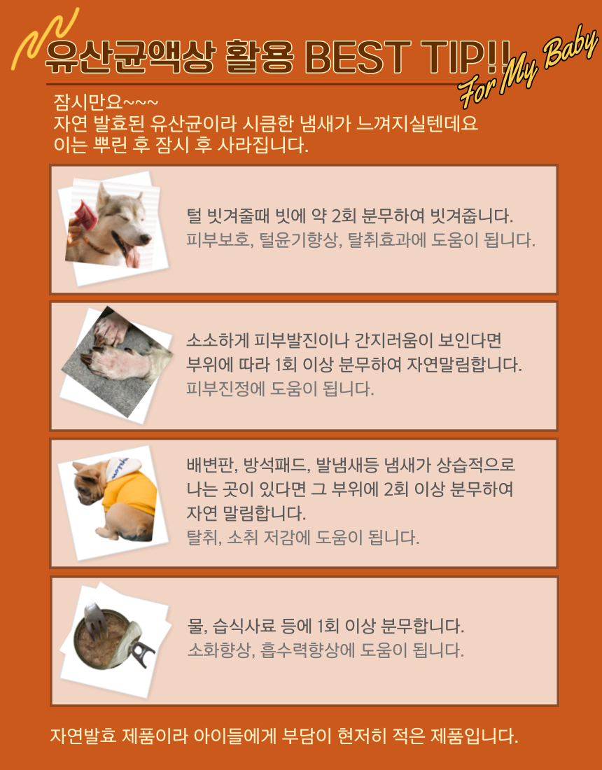 [무료배송] 가치두리 락토 생 유산균 액상 100ml 7번째