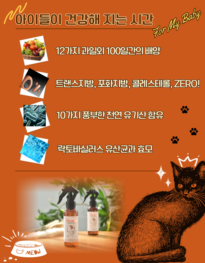 [무료배송] 가치두리 락토 생 유산균 액상 100ml 2번째