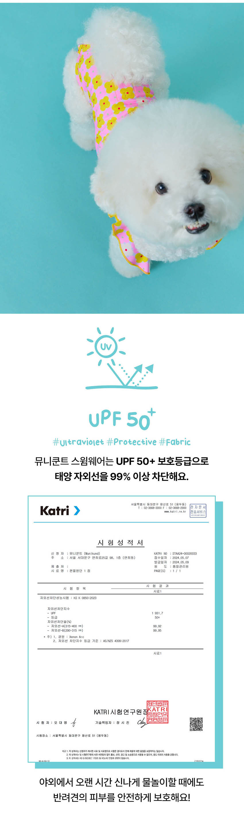 [무료배송] 뮤니쿤트 스윔웨어 베이비 플라워 4L-6L 4번째