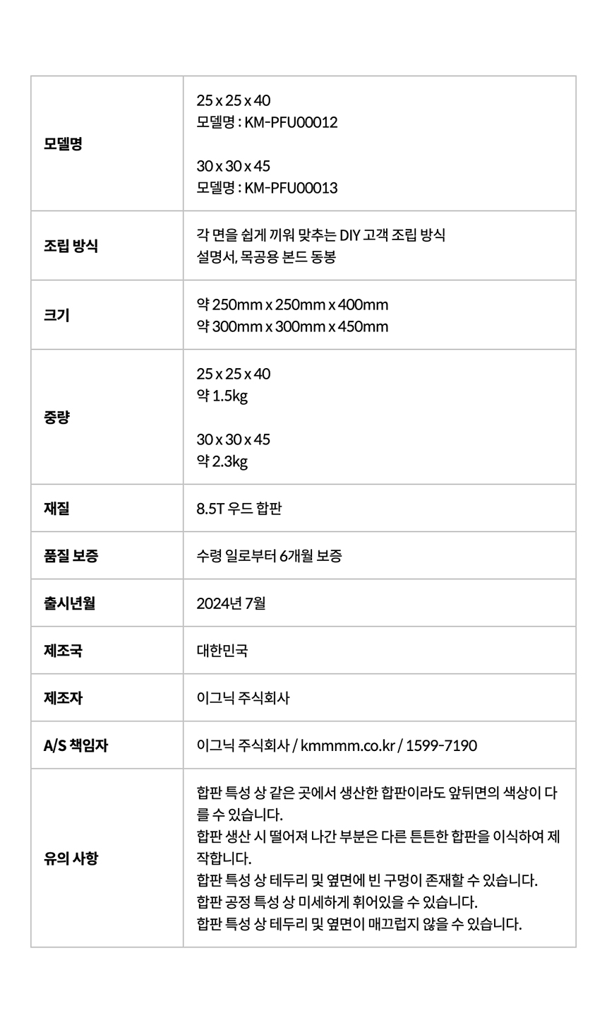 [무료배송] kmmmm 수제 아치형 우드 숨숨집 9번째