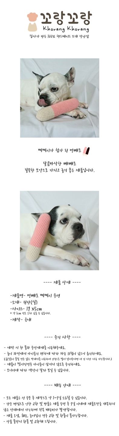 [무료배송] 꼬랑꼬랑 멍빼로 삑삑이 쿠션 딸기/초코 1번째