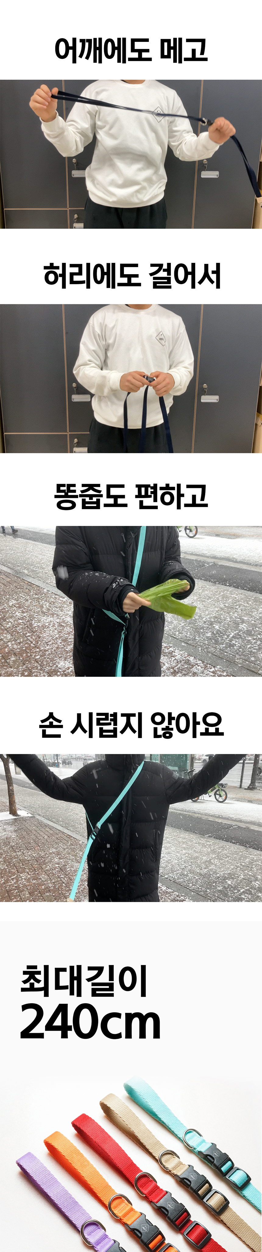 [NEW신상][무료배송] 아띠지기 핸즈프리 길이조절 멀티 리드줄 3번째