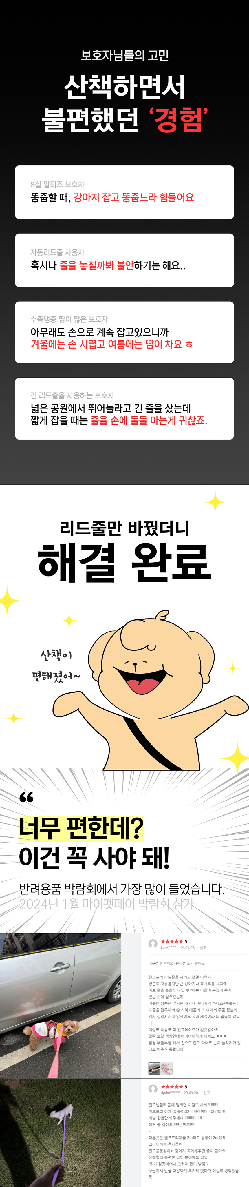 [NEW신상][무료배송] 아띠지기 핸즈프리 길이조절 멀티 리드줄 1번째
