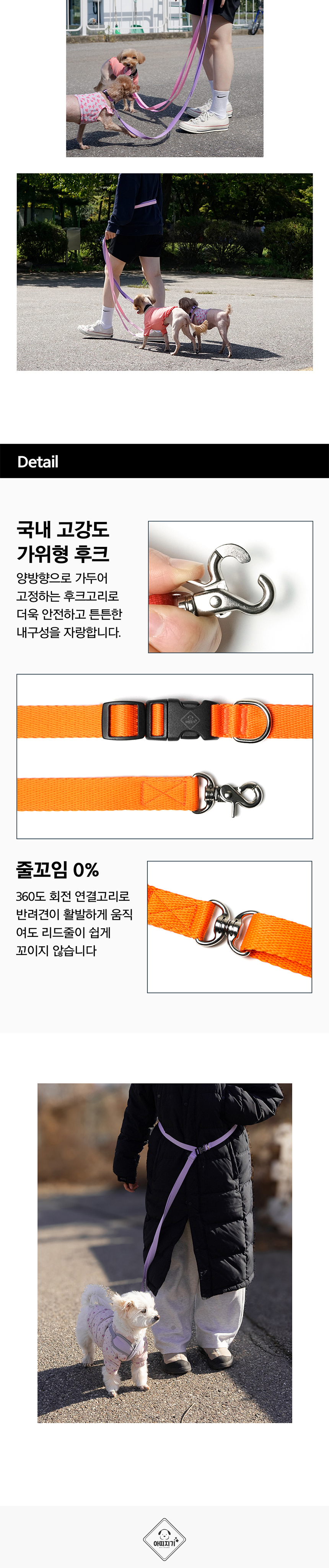 [NEW신상][무료배송] 아띠지기 핸즈프리 길이조절 멀티 리드줄 6번째