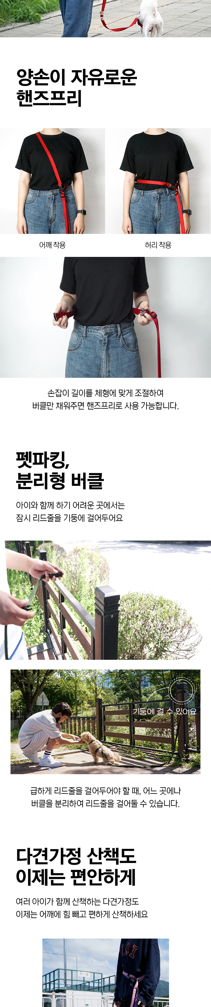 [NEW신상][무료배송] 아띠지기 핸즈프리 길이조절 멀티 리드줄 5번째
