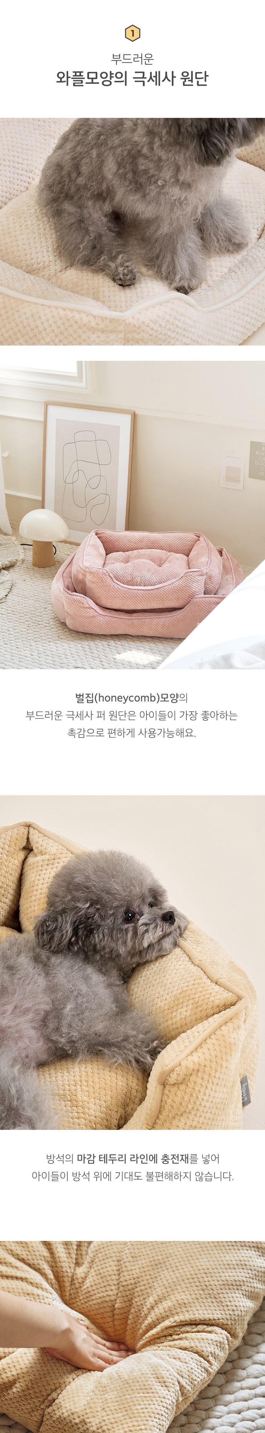 [무료배송] 울리 허니콤 방석 S-L 3번째