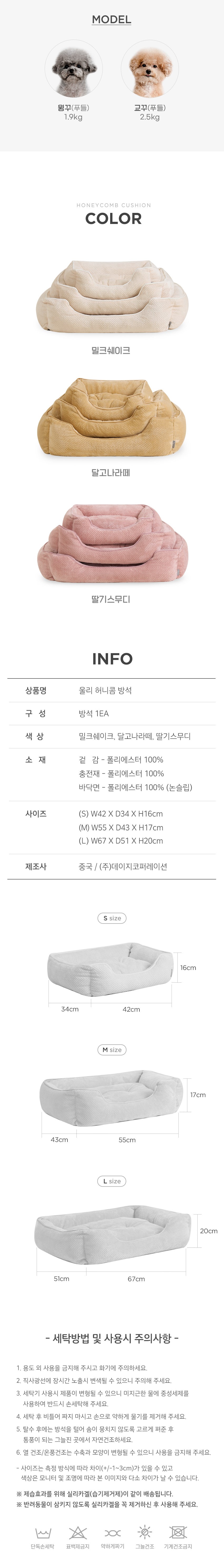 [무료배송] 울리 허니콤 방석 S-L 8번째