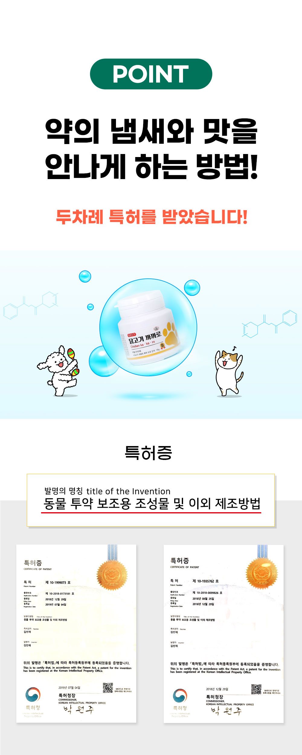 [NEW신상][무료배송] 까까만주 반려동물 투약 전용 간식 닭고기 까까로 15g 10번째