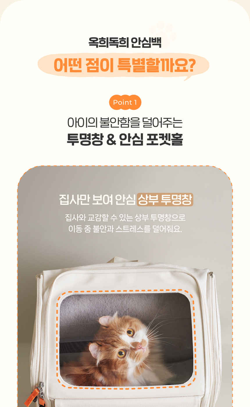 [무료배송] 옥희독희 안심백 안전 교감형 백팩 레귤러/벤티 10번째