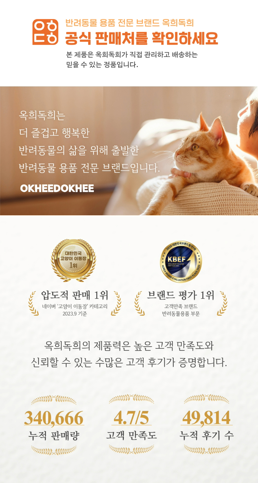 [무료배송] 옥희독희 안심백 안전 교감형 백팩 레귤러/벤티 1번째