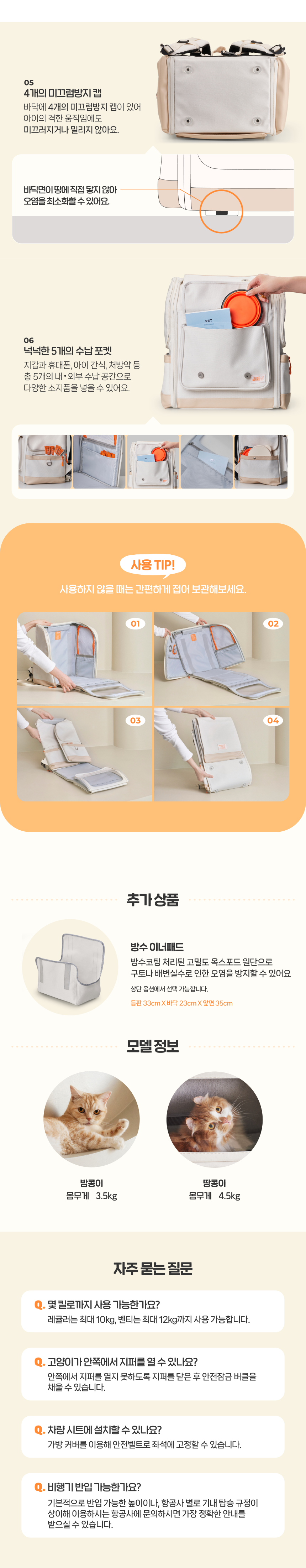 [무료배송] 옥희독희 안심백 안전 교감형 백팩 레귤러/벤티 16번째