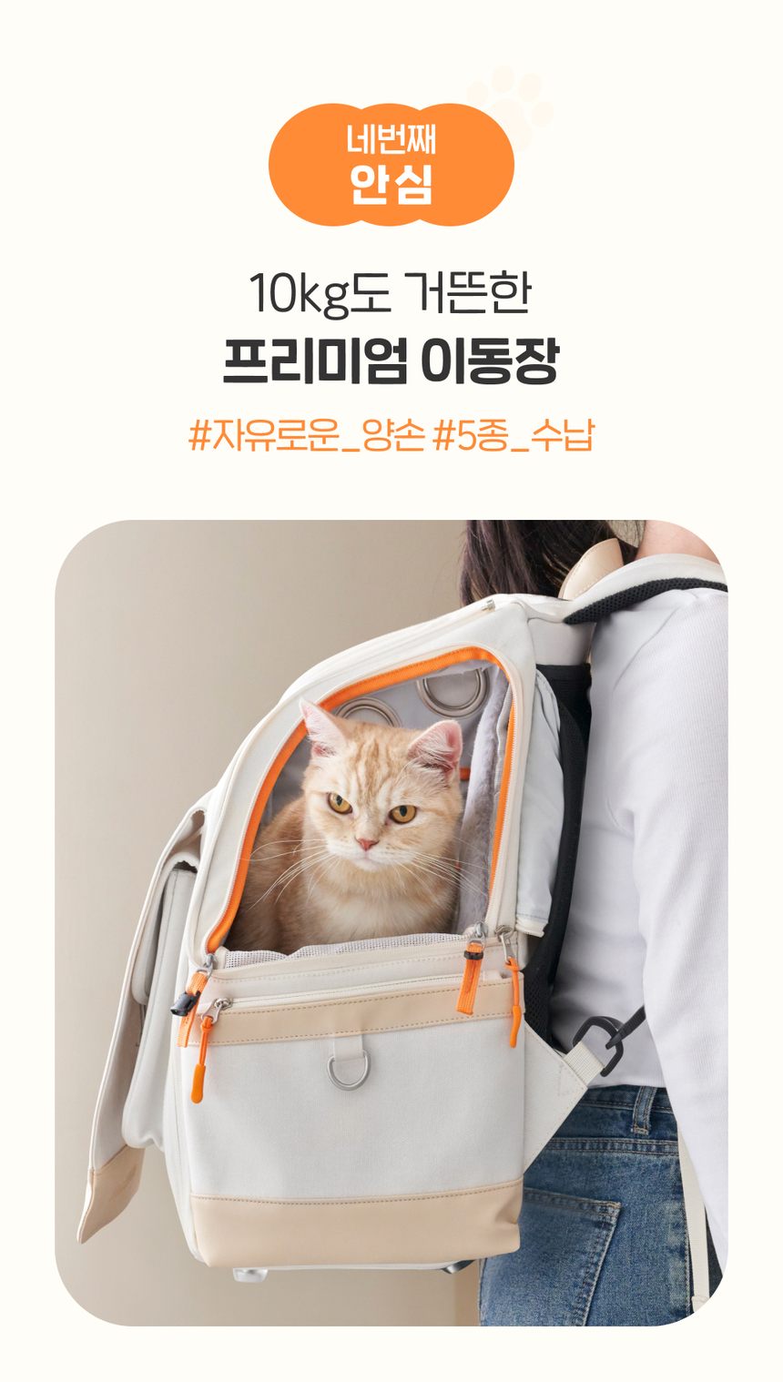 [무료배송] 옥희독희 안심백 안전 교감형 백팩 레귤러/벤티 6번째