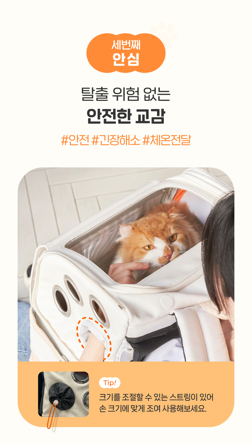 [무료배송] 옥희독희 안심백 안전 교감형 백팩 레귤러/벤티 5번째