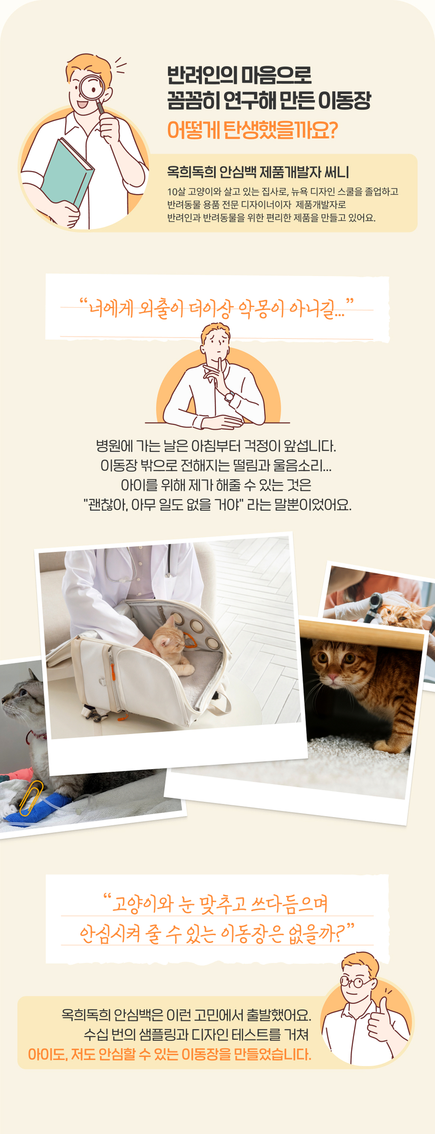 [무료배송] 옥희독희 안심백 안전 교감형 백팩 레귤러/벤티 9번째