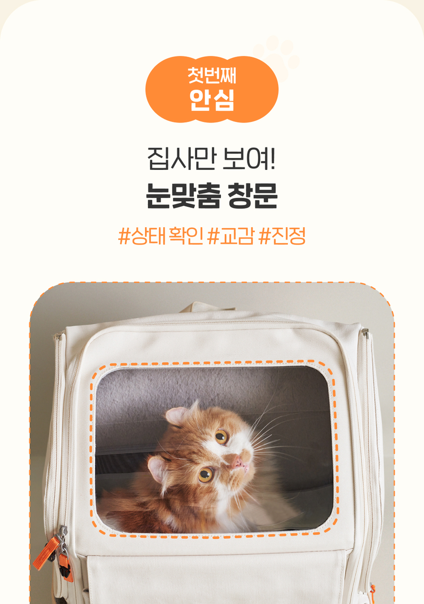 [무료배송] 옥희독희 안심백 안전 교감형 백팩 레귤러/벤티 3번째
