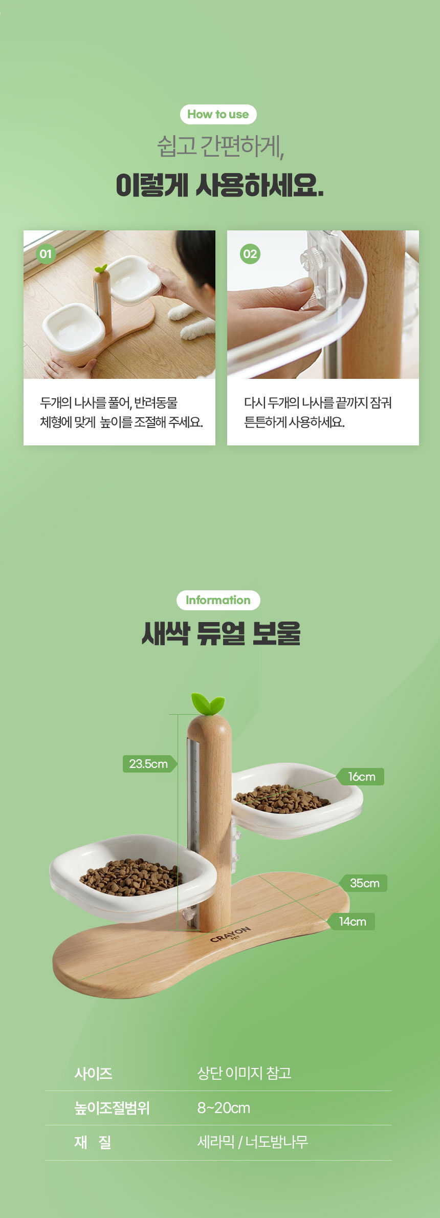 [NEW신상][무료배송] 크레용펫 프리미엄 맞춤핏 듀얼볼 높이조절 식기 6번째