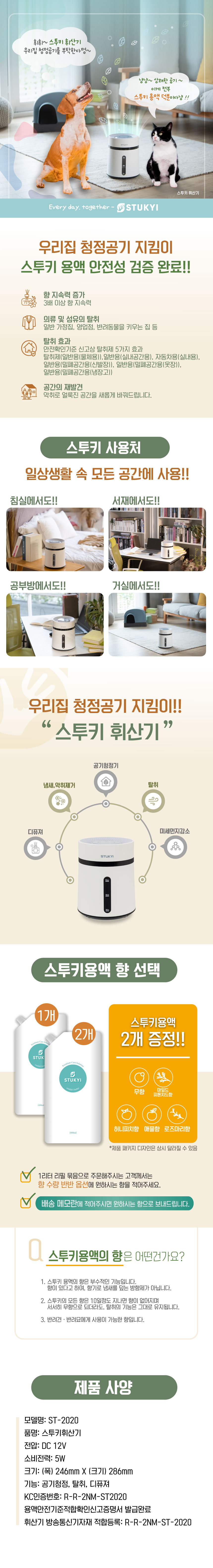 [무료배송] 스투키 휘산기 2번째