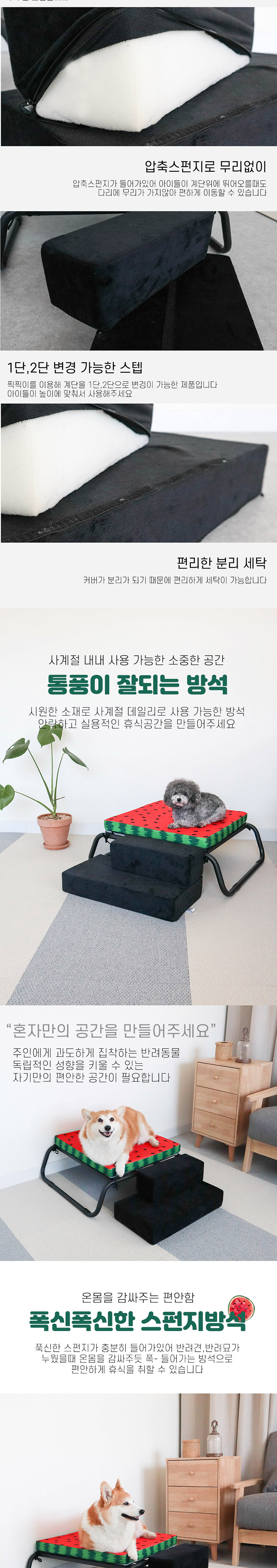 [NEW신상][무료배송] 딩동펫 반려동물 수박해먹 & 스텝세트 3번째