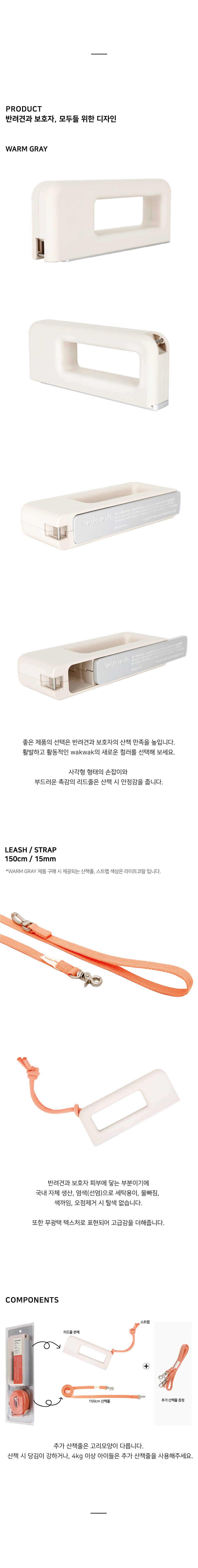 [무료배송] 웍웍 스트랩 안전 리드줄 웜그레이 3번째