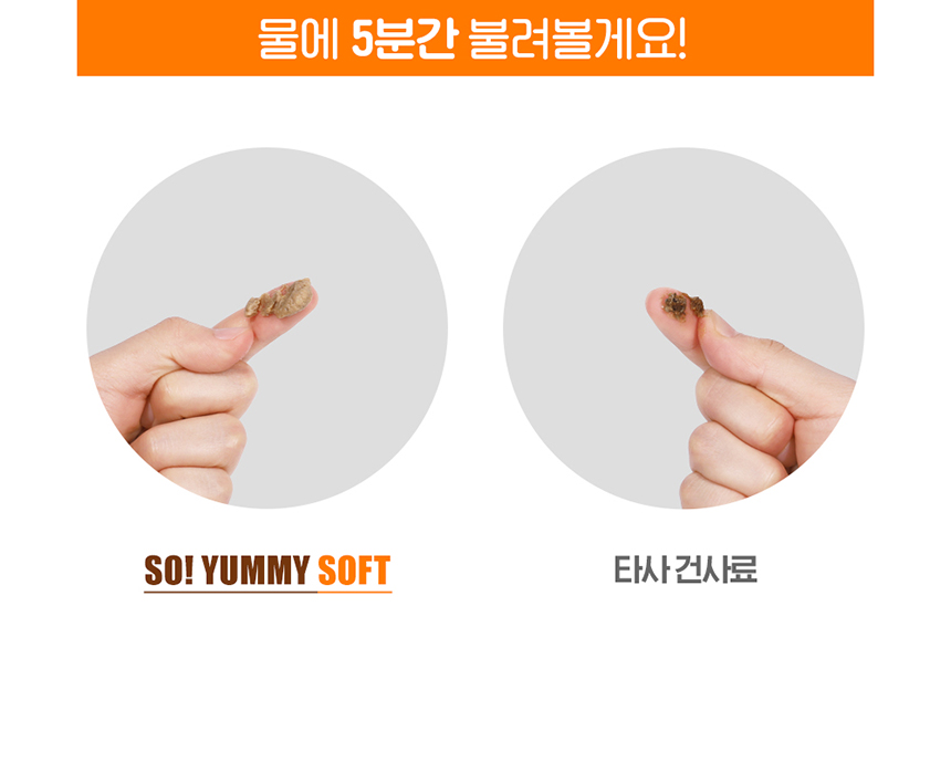 [무료배송] 비타파우 독 쏘야미 소프트사료 치킨&크릴 1.2kg 4번째