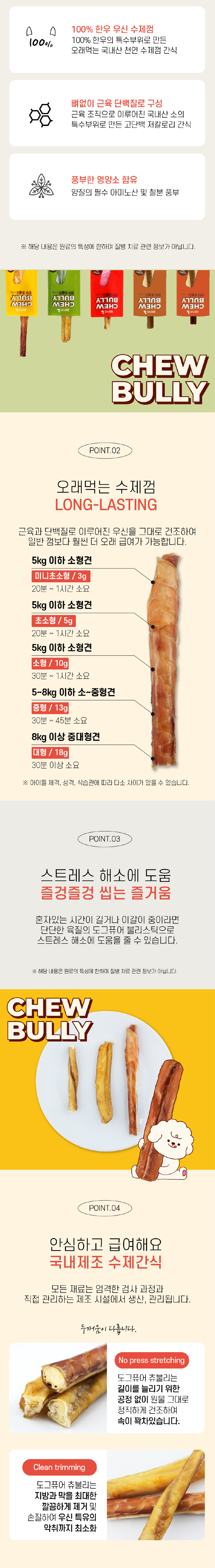 [NEW신상][무료배송] 도그퓨어 한우 츄불리 5종 모음(미니초소형, 초소형, 소형, 중형, 대형) 3번째