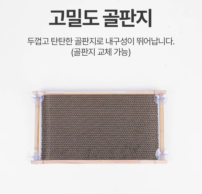 [NEW신상][무료배송] 펫볼루션 캣 흡착식 세로형 스크래쳐 (본품/리필) 9번째