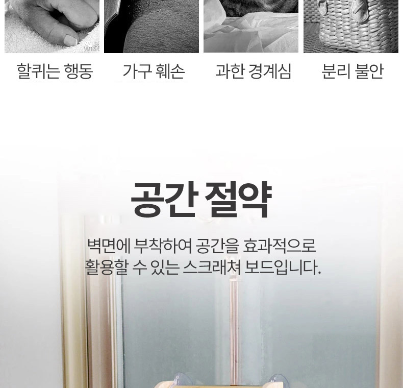 [NEW신상][무료배송] 펫볼루션 캣 흡착식 세로형 스크래쳐 (본품/리필) 4번째