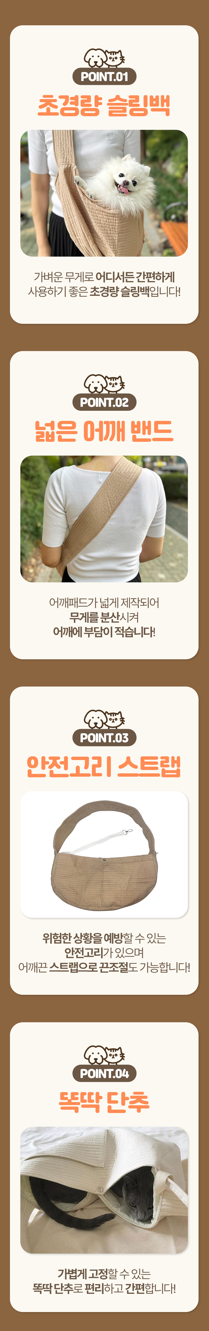 [무료배송] 에코펫위드 에코 슬링백 3번째