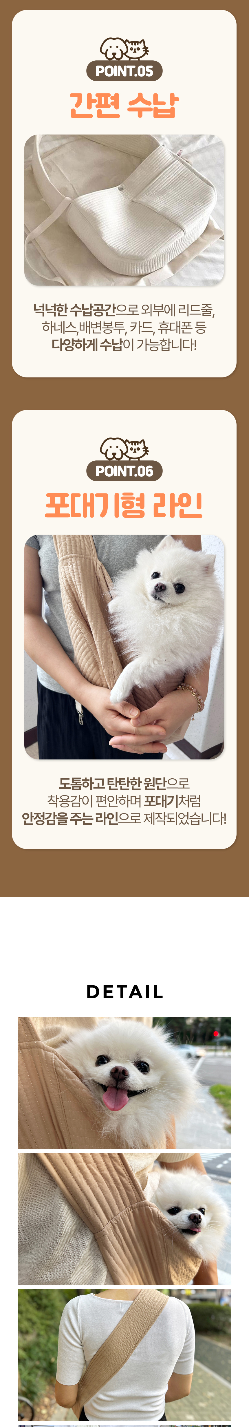 [무료배송] 에코펫위드 에코 슬링백 4번째