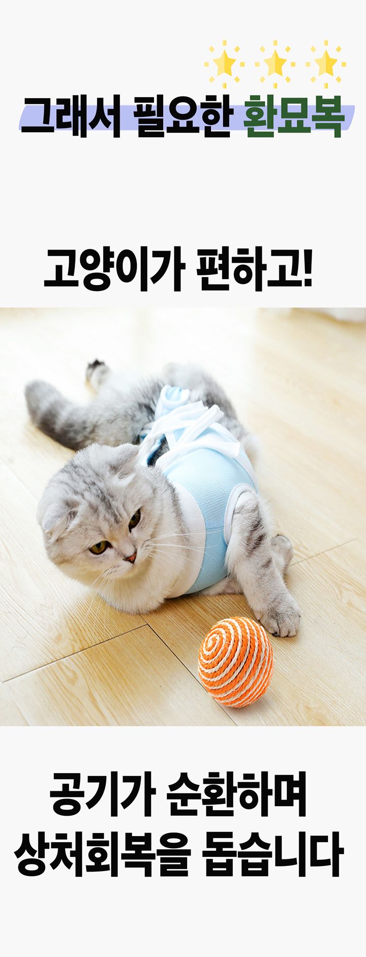 [무료배송] [1+1] 온기 중성화복 S-XL 3번째