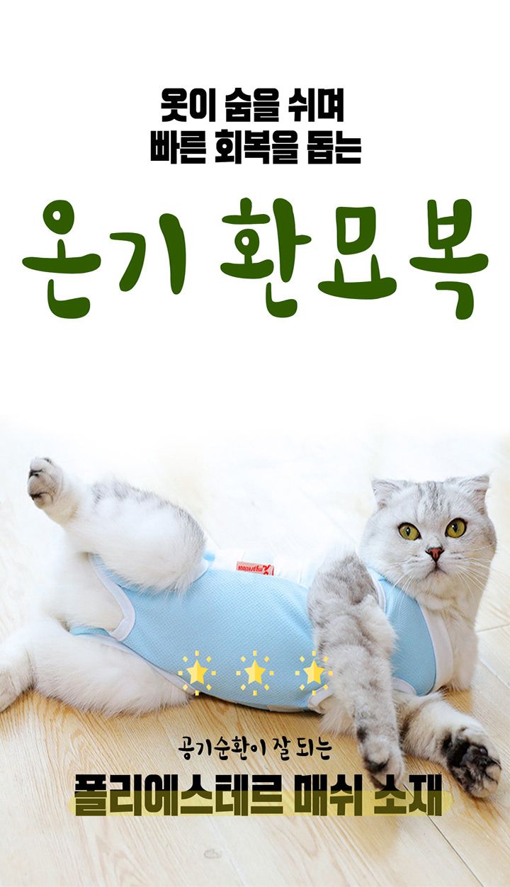 [무료배송] [1+1] 온기 중성화복 S-XL 1번째