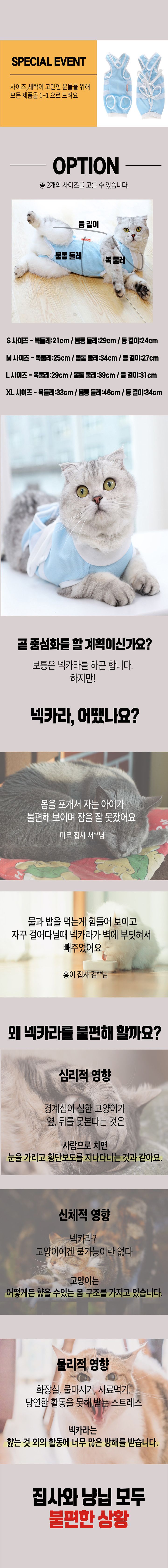 [무료배송] [1+1] 온기 중성화복 S-XL 2번째