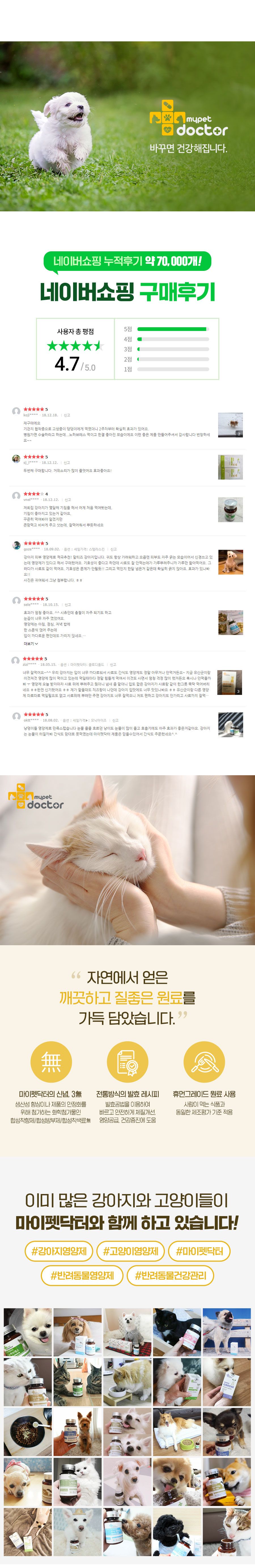[유통기한임박, 25년7월23일] 마이펫닥터 엘로이 레날 60g 7번째