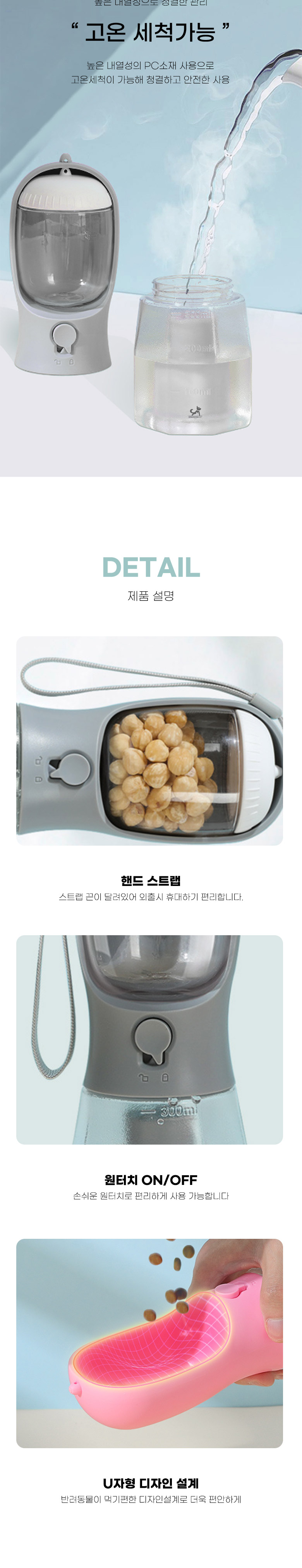 [무료배송] 딩동펫 반려동물 3 in 1 스탬프 휴대용 물병 4번째