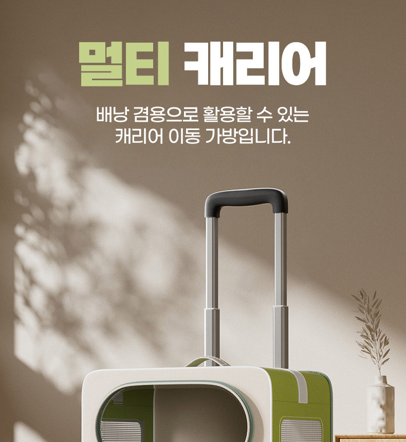 [NEW신상][무료배송] 펫볼루션 반려동물 멀티이동장 3in1 3단 조절 지퍼 가방 1번째