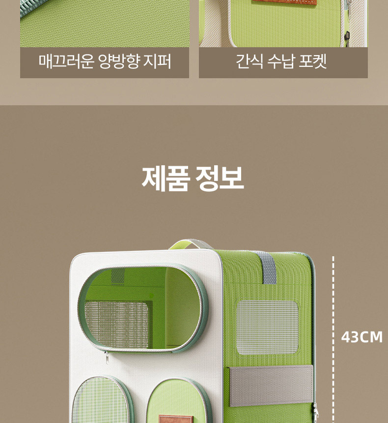 [NEW신상][무료배송] 펫볼루션 반려동물 멀티이동장 3in1 3단 조절 지퍼 가방 19번째