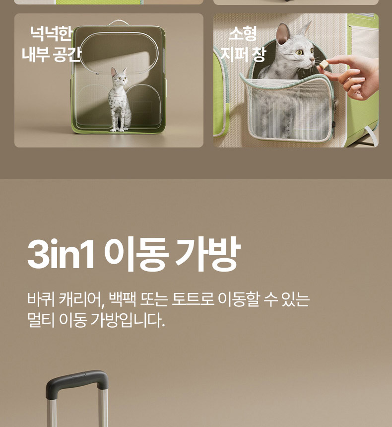 [NEW신상][무료배송] 펫볼루션 반려동물 멀티이동장 3in1 3단 조절 지퍼 가방 4번째