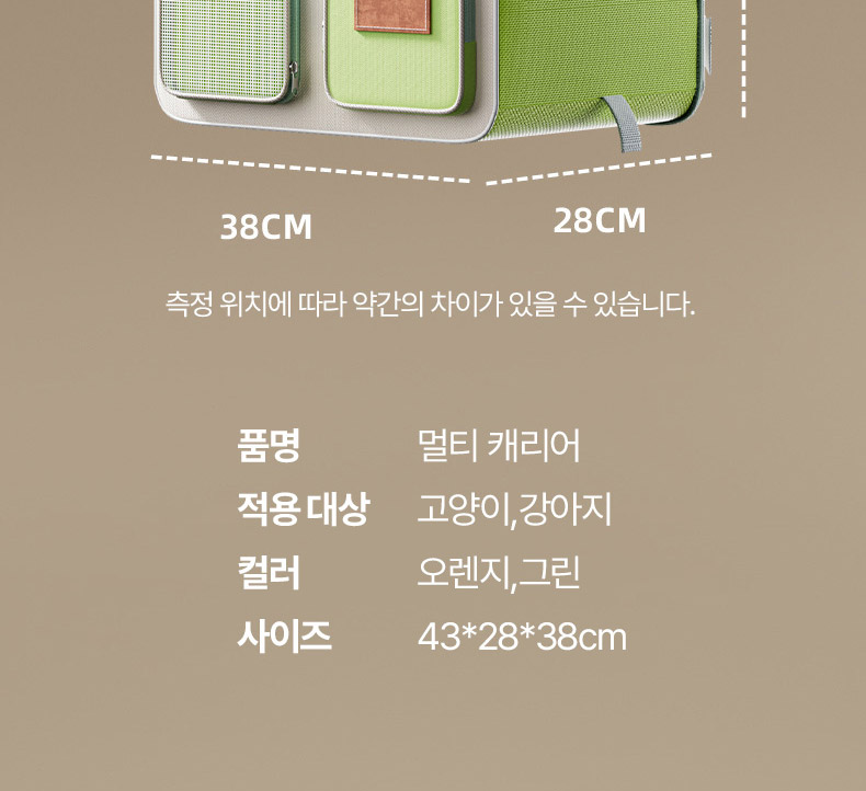 [NEW신상][무료배송] 펫볼루션 반려동물 멀티이동장 3in1 3단 조절 지퍼 가방 20번째