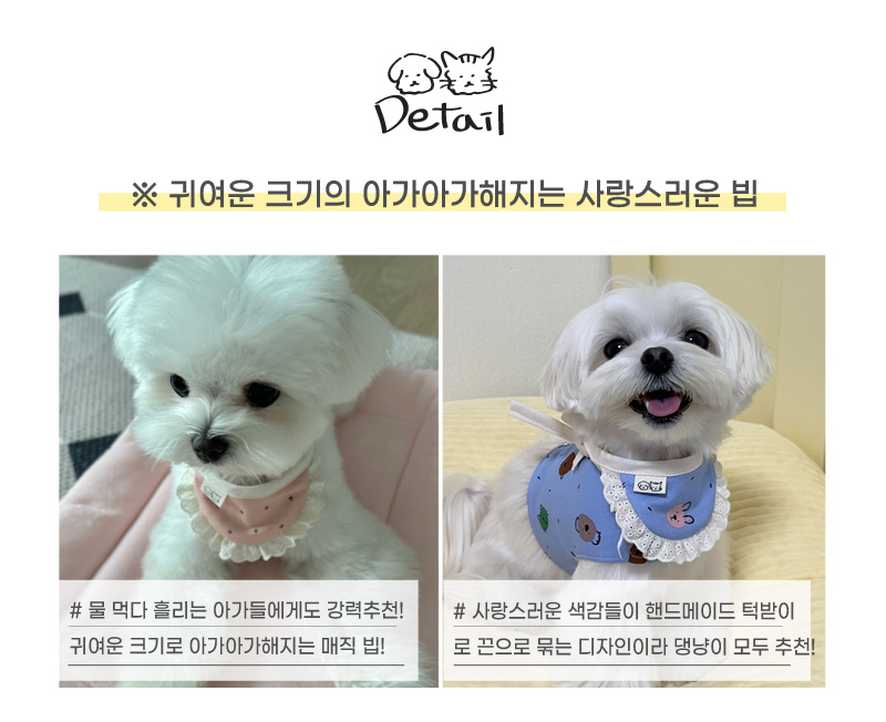 [무료배송] 개달당 프렌즈 빕 6color 4번째