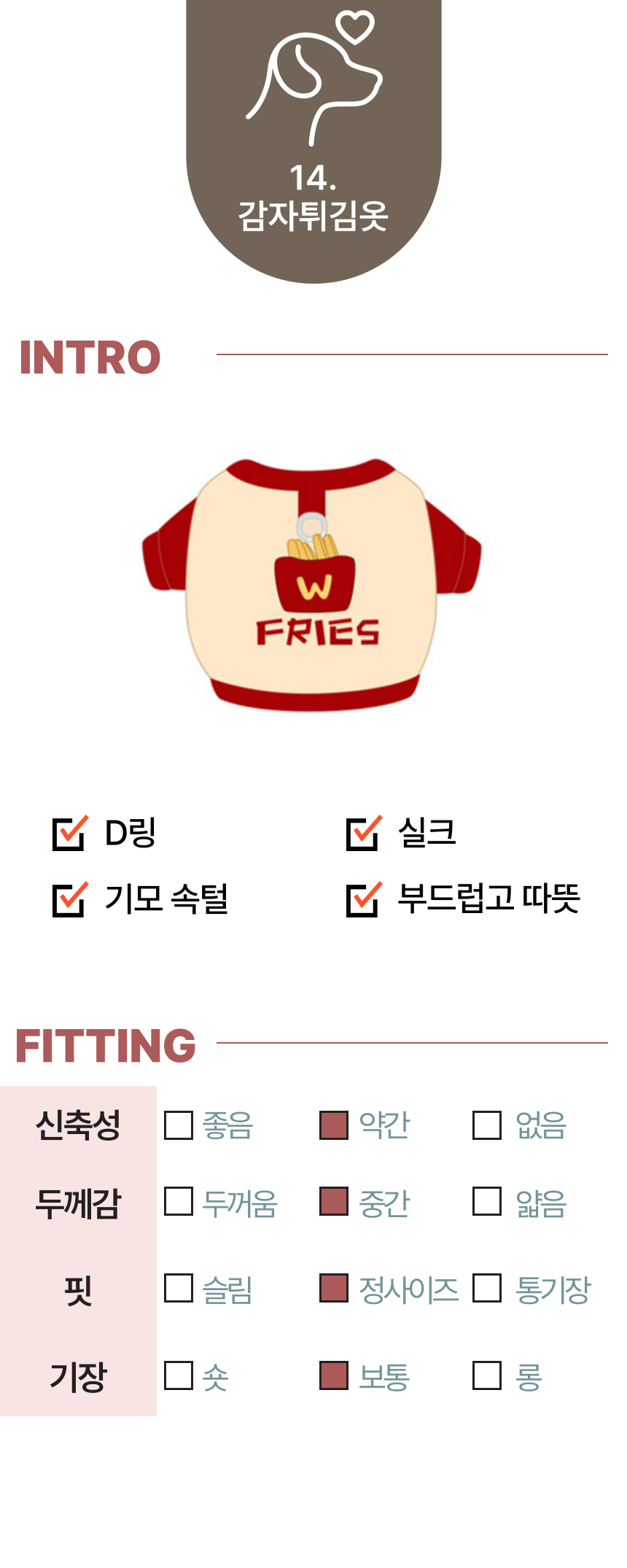 [무료배송] 알뜰펫 감자튀김 티셔츠 XS-2XL 1번째