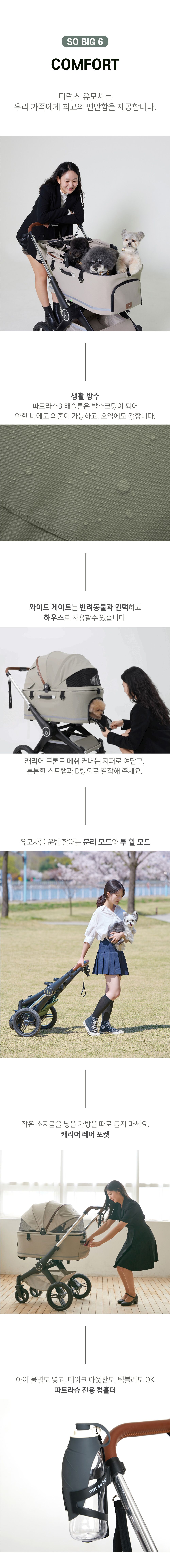 [NEW신상][무료배송] 낫쏘빅 파트라슈3 디럭스 유모차 크림베이지/퓨어올리브/딥블랙 8번째
