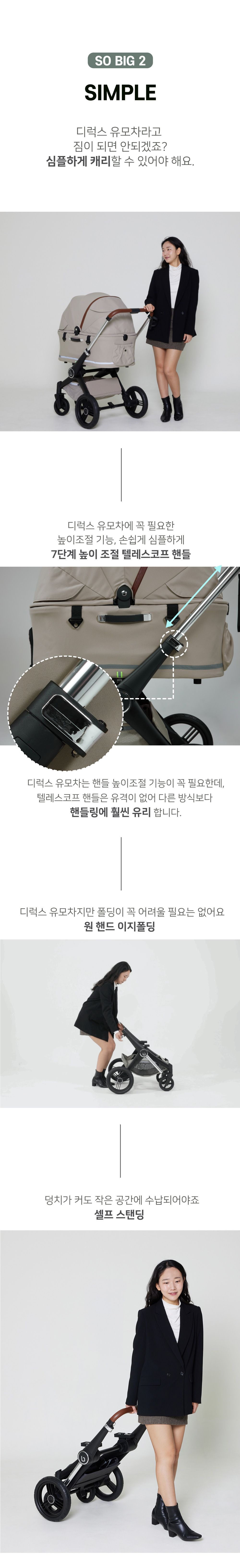 [NEW신상][무료배송] 낫쏘빅 파트라슈3 디럭스 유모차 크림베이지/퓨어올리브/딥블랙 4번째