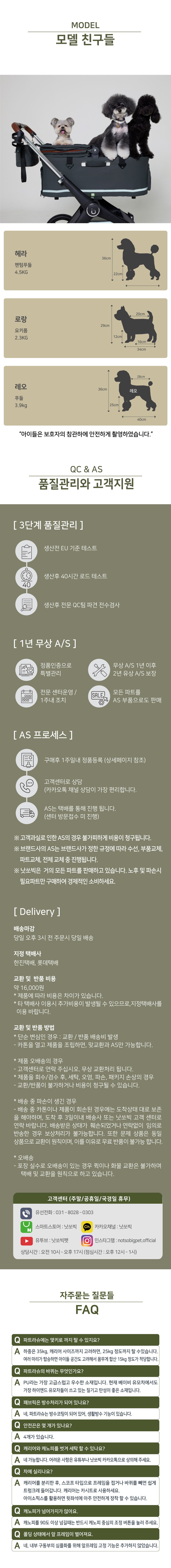 [NEW신상][무료배송] 낫쏘빅 파트라슈3 디럭스 유모차 크림베이지/퓨어올리브/딥블랙 12번째